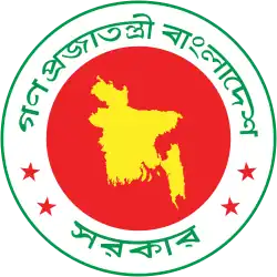 Emblem of the Government Seal of Bangladesh