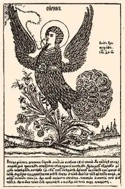Sirin (postcard) (1908)