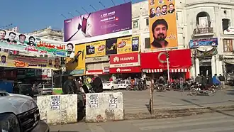 Hall Road, Lahore.jpg