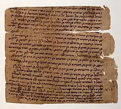 Genealogy of the Exilarchs to David and Adam, Avraham ben Tamim, Cairo Geniza, 1100s (Katz Center/UPenn)