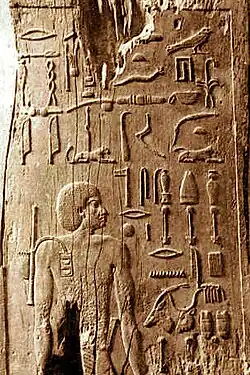 Wood panel of scribe Hesy-Ra (1 of 7 panels, Old Kingdom)