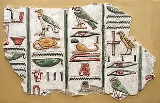 Hieroglyphs from the tomb of Seti I
