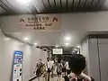 Transfer booth of Suzhou Metro