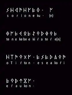 Three groups of one line in Iberian script and one line in Latin transliteration.