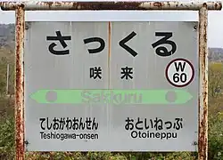 Signage