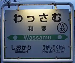 Signboard