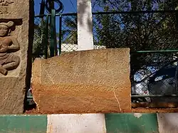 The 10th-century CE Prashasti inscription from Jakkur.