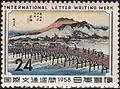 1958 International Letter Writing Week