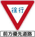 Yield (In Japanese Only, phased out in 2017)