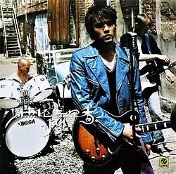 2009 Chinese reissue cover