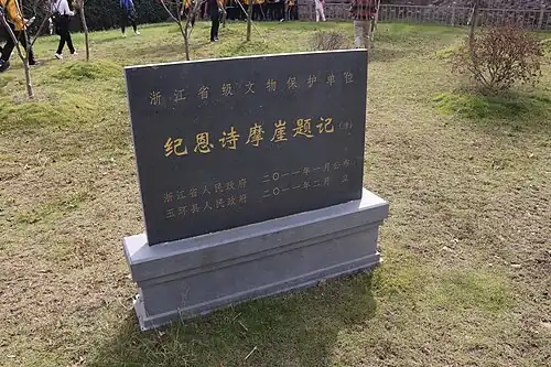 "Ji En Poem" inscription on the cliff.