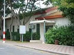 The local office in Kfar Sirkin