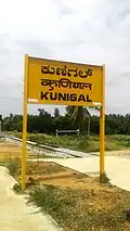 Kunigal