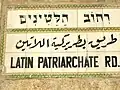 Street sign in Jerusalem (Old City)