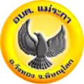 Official seal of Mae Raka