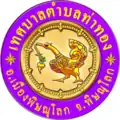 Official seal of Tha Thong