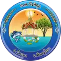 Official seal of Wang Phikun