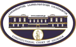 Logo of the Constitutional Court of Georgia