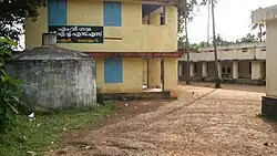 M V Govt Vocational Higher Secondary School, Peroor