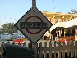Madan Mahal platform board