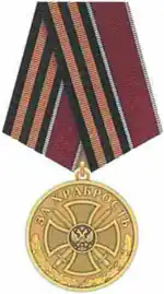 Medal "For Bravery" [ru]