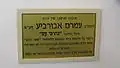 Rabbi Amram Aburbeh memorial plaque at Or Zaruaa synagogue, Jerusalem, Israel. Rabbi Amram Aburbeh, author of Netivei Am, served as the synagogue's rabbi since its establishment in 1927 till 1951.