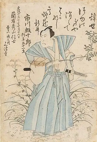 A print commemorating Ichikawa Ebijuro I who is depicted here as a samurai character.