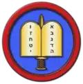 Military Rabbinate Corps pin[12]