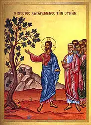 art depicting Jesus and disciples along with fig tree, with Greek text