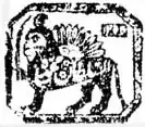 Black and white seal showing a lion like figure with feathers on his back and a sword in his fore right limb, Persian/Arabic text is inscribed on the lion and the borders