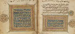 Moroccan Quran from around 1300.[52]