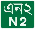 N2 shield}}