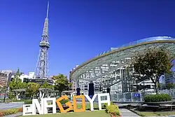 Nagoya TV Tower