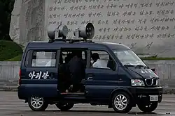 DFSK K07 Propaganda car in North Korea