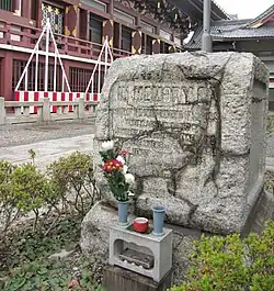 A memorial tablet for the USS Oneida (1861), which sank outside Yokohama on 24 January 1870.