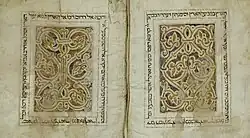 Page 5 of the Damascus Bible