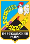 Coat of arms of Perevalskyi Raion