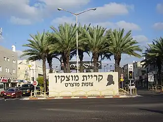 Mozart Junction in Kiryat Motzkin