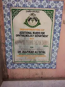 Plaque of department of Ophthalmology