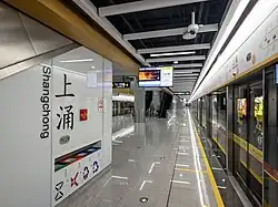 Platform 1 (Outer Circle platform)