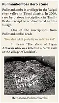 Hero stone, probably belonging to BCE. Tamil-Brahmi inscription during Tamil Sangam age in Theni district, Tamil Nadu