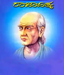 Jain Mathematician