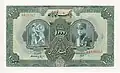 The battle of Shahriar and lion on Obverse of Reza Shah's banknote
