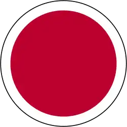 Post WWII roundel of the aircraft JGSDF JMSDF and JASDF