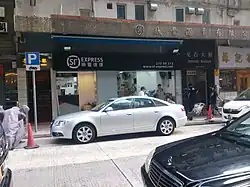 An SF Express Service Center in Hong Kong