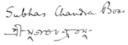 Signature of Subhas Chandra Bose in English and Bengali