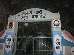 Government High School, Thalla