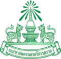 Official seal of Nakhon Si Thammarat