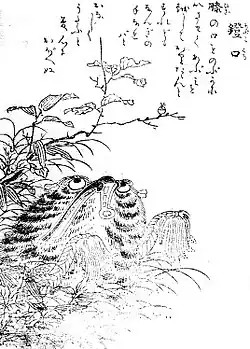 Abumi-guchi (ja:鐙口)