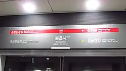 A sign of&nbsp;Bongeunsa Station&nbsp;on Seoul Subway Line 9